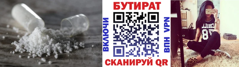 купить закладку  даркнет как зайти  Бутират BDO 33%  Приозерск 