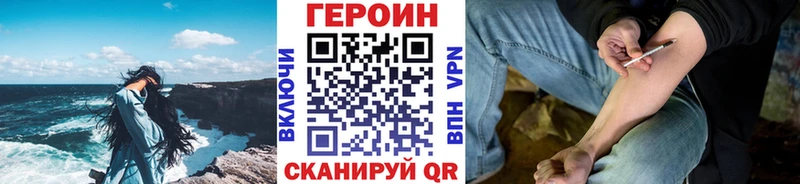 ГЕРОИН белый Приозерск